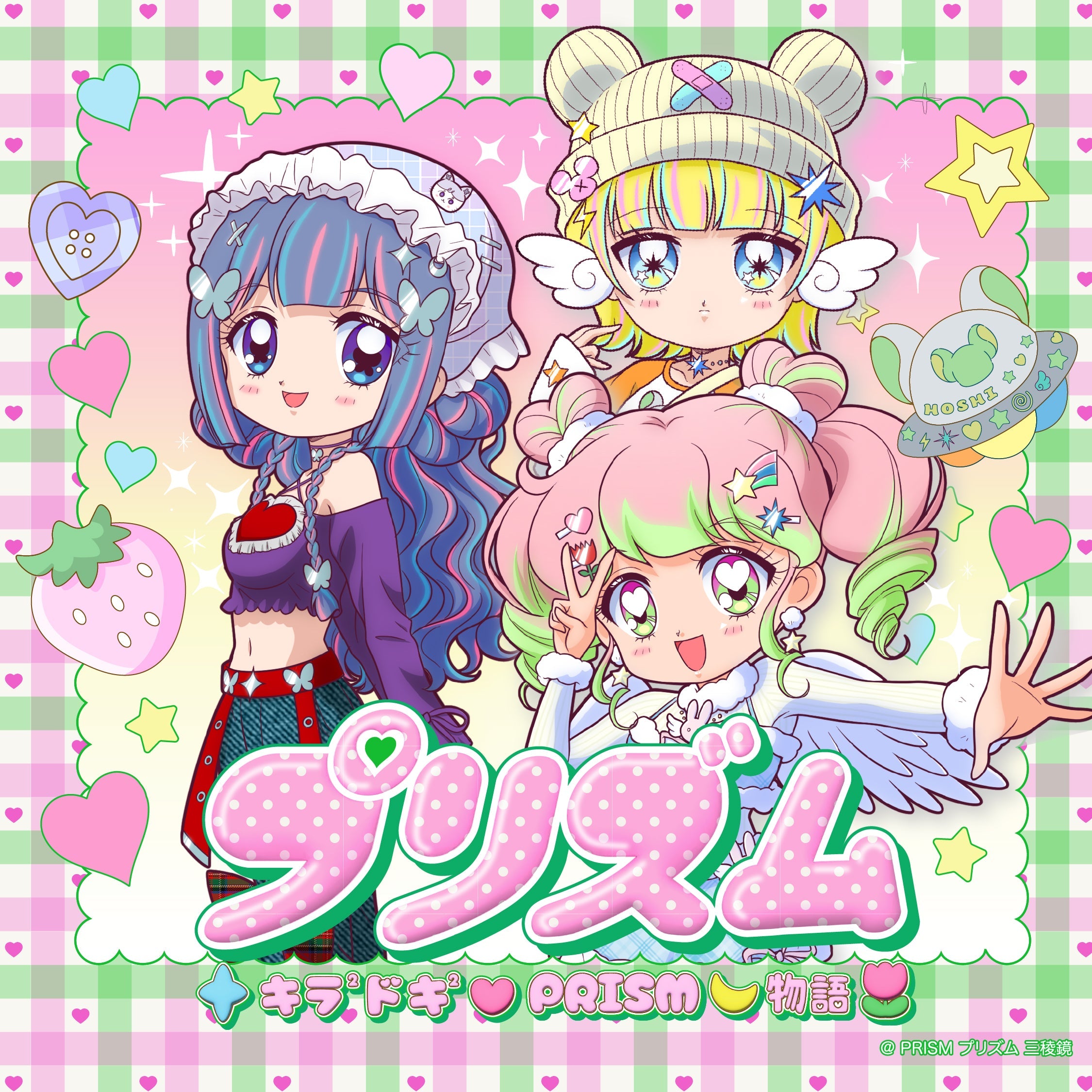 🍡𖦹🍀୭ PRISM Original Series Vol. ③ ─☆ 🄿🅁🄸🅂🄼 🍥 物語。 ༘