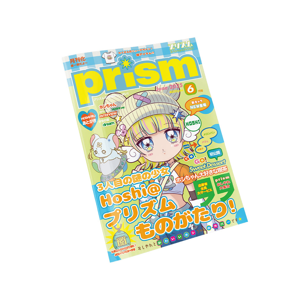PRISM - v3 Character Setting Zine (Hoshi)