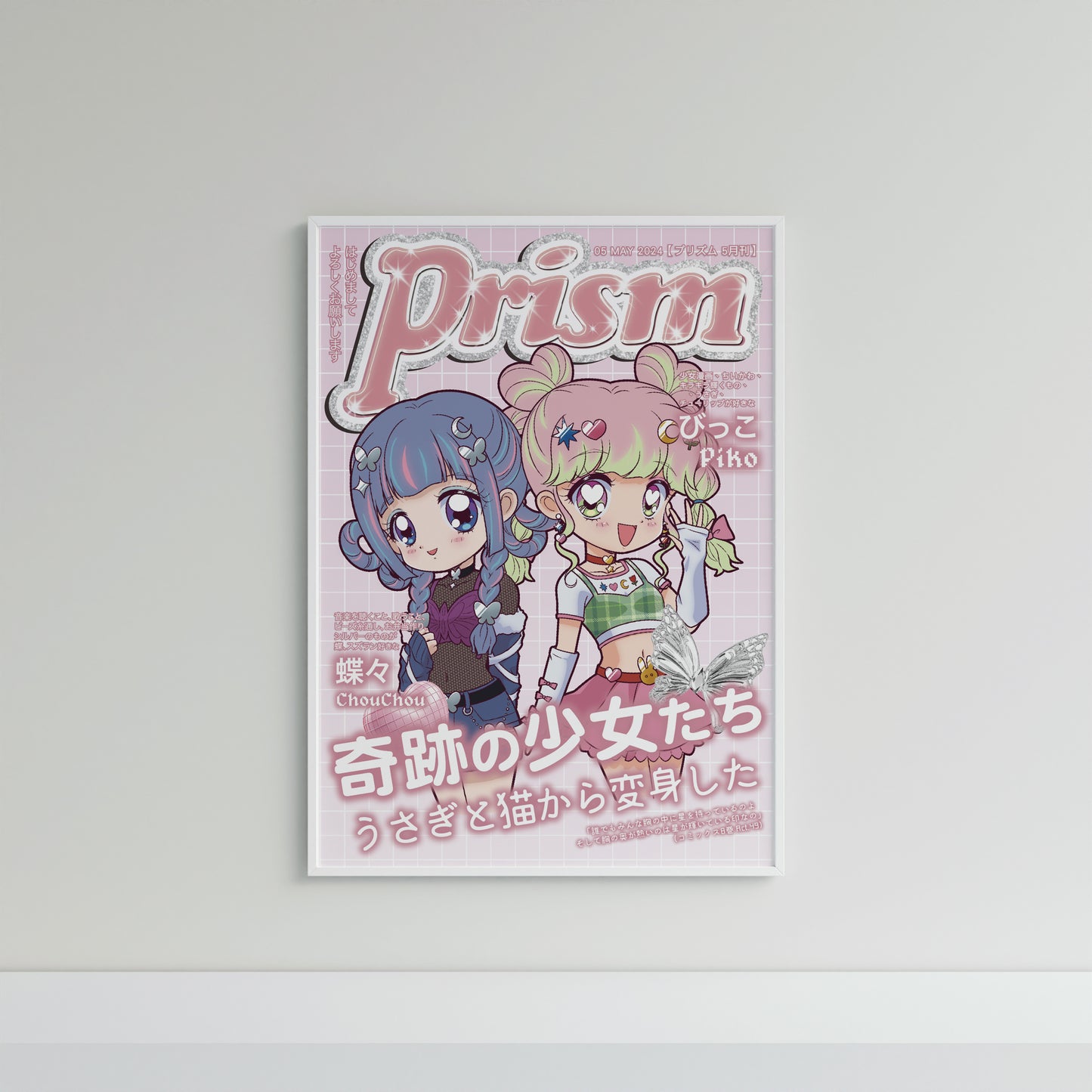 PRISM - Piko and ChouChou Magazine (A4 Artprint)
