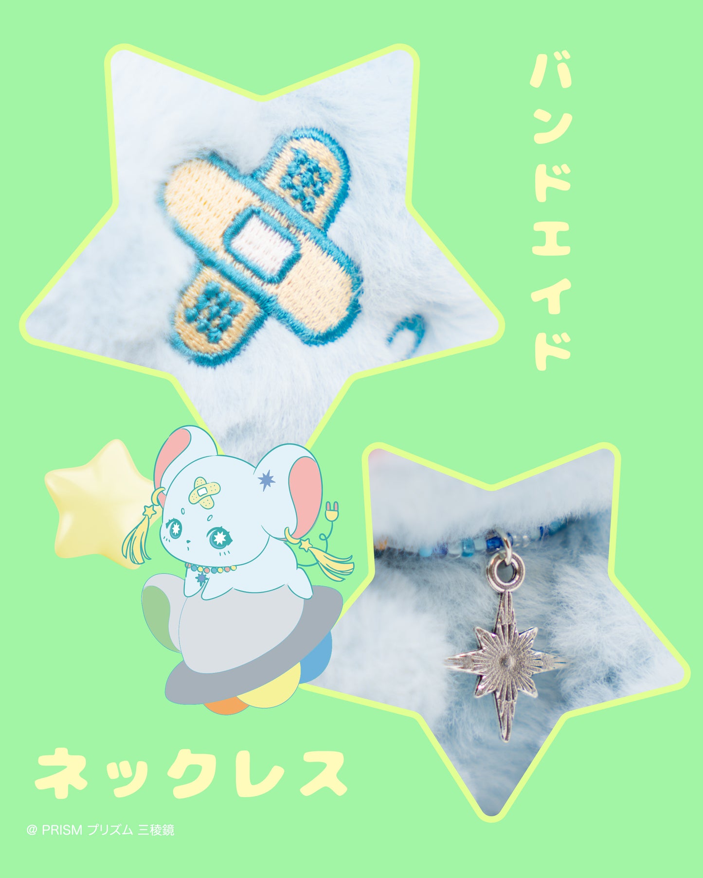 PRISM - Hoshi Plush Keychain (Electric Mouse Form)