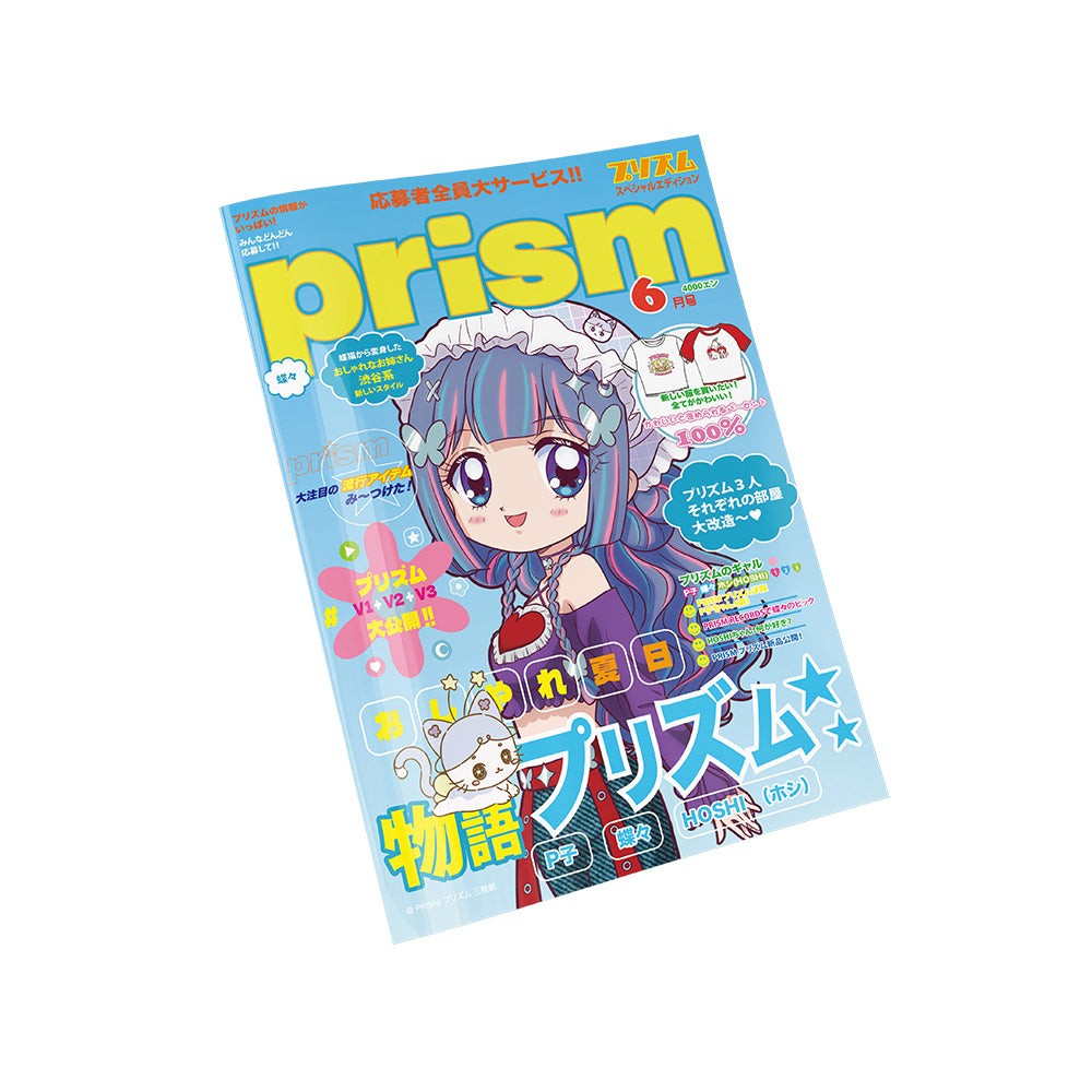 PRISM - v3 Character Setting Zine (Chou Chou)