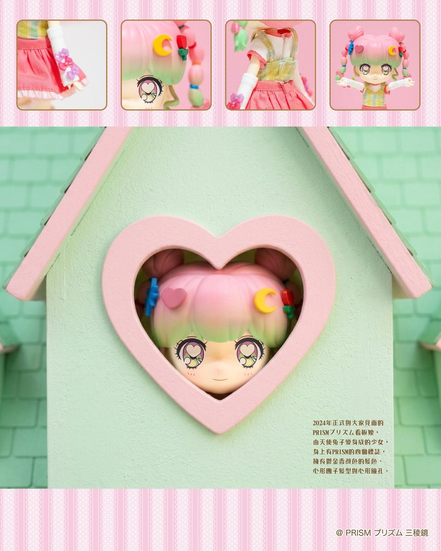 Piko - Figure Doll (Box Set)