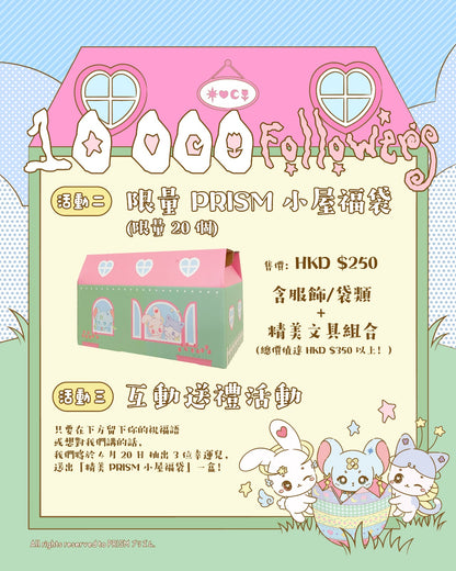 PRISM House Fuku Bag (小屋福袋)